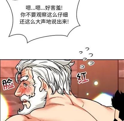 亲爱的你-Liebling！ 亲爱的你-Liebling！ | 第73章 第67页