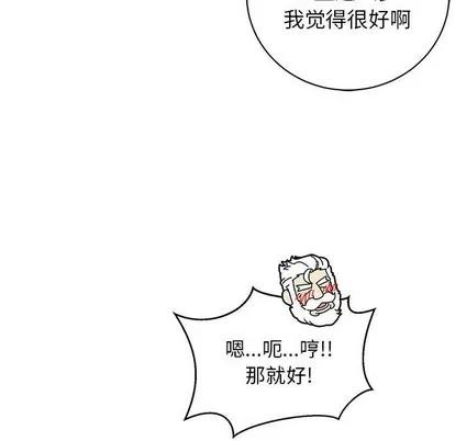 亲爱的你-Liebling！ 亲爱的你-Liebling！ | 第73章 第69页
