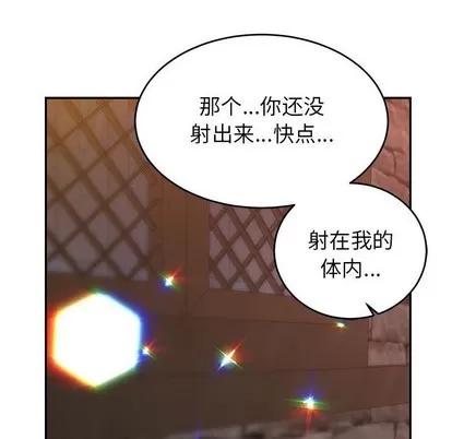 亲爱的你-Liebling！ 亲爱的你-Liebling！ | 第73章 第71页