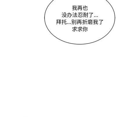 亲爱的你-Liebling！ 亲爱的你-Liebling！ | 第73章 第74页