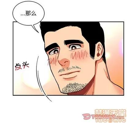 亲爱的你-Liebling！ 亲爱的你-Liebling！ | 第73章 第75页