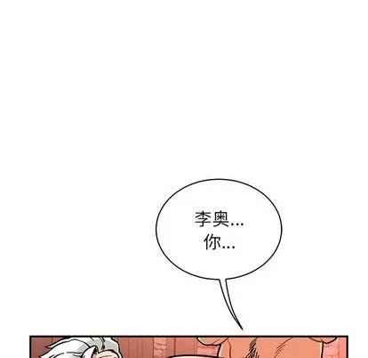 亲爱的你-Liebling！ 亲爱的你-Liebling！ | 第73章 第76页