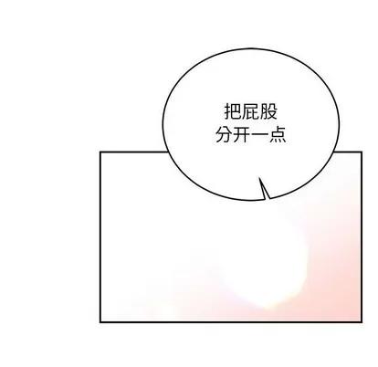 亲爱的你-Liebling！ 亲爱的你-Liebling！ | 第73章 第78页