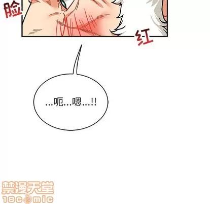 亲爱的你-Liebling！ 亲爱的你-Liebling！ | 第73章 第80页