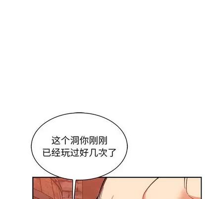 亲爱的你-Liebling！ 亲爱的你-Liebling！ | 第73章 第83页