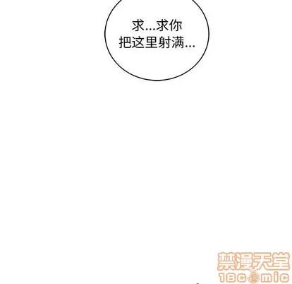 亲爱的你-Liebling！ 亲爱的你-Liebling！ | 第73章 第85页