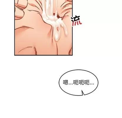 亲爱的你-Liebling！ 亲爱的你-Liebling！ | 第73章 第87页