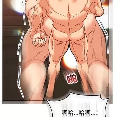 亲爱的你-Liebling！ 亲爱的你-Liebling！ | 第73章 第97页