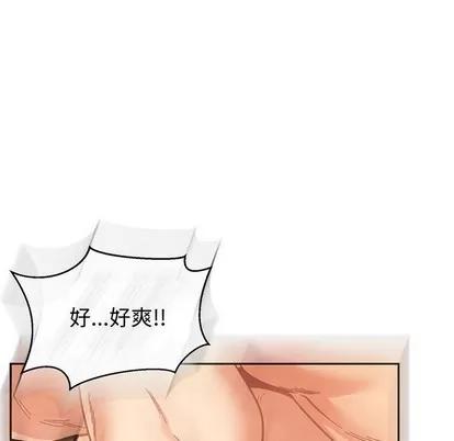 亲爱的你-Liebling！ 亲爱的你-Liebling！ | 第73章 第109页