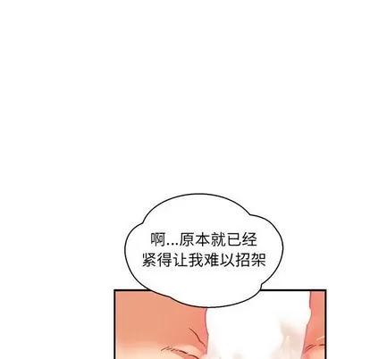 亲爱的你-Liebling！ 亲爱的你-Liebling！ | 第73章 第113页