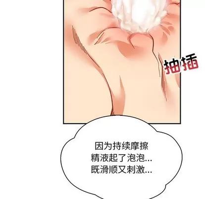 亲爱的你-Liebling！ 亲爱的你-Liebling！ | 第73章 第114页