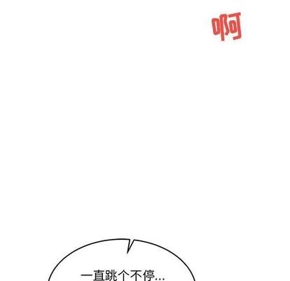 亲爱的你-Liebling！ 亲爱的你-Liebling！ | 第73章 第119页