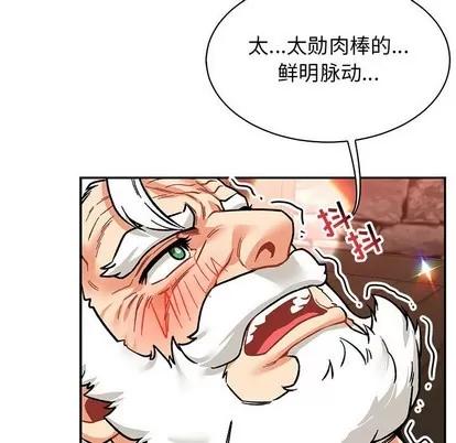 亲爱的你-Liebling！ 亲爱的你-Liebling！ | 第73章 第122页