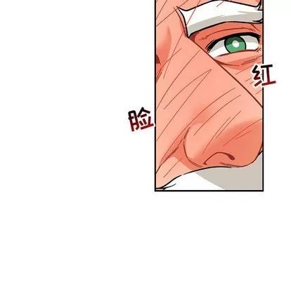 亲爱的你-Liebling！ 亲爱的你-Liebling！ | 第73章 第124页