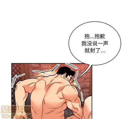 亲爱的你-Liebling！ 亲爱的你-Liebling！ | 第73章 第125页