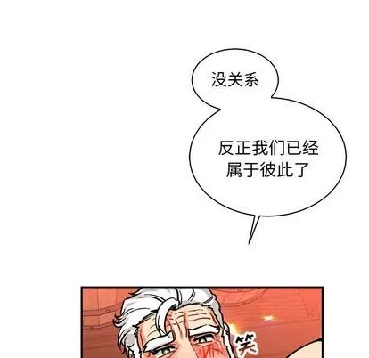 亲爱的你-Liebling！ 亲爱的你-Liebling！ | 第73章 第127页