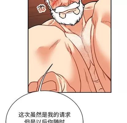 亲爱的你-Liebling！ 亲爱的你-Liebling！ | 第73章 第128页