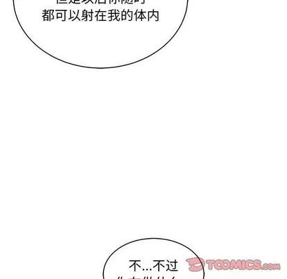 亲爱的你-Liebling！ 亲爱的你-Liebling！ | 第73章 第129页