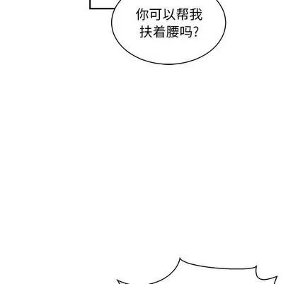 亲爱的你-Liebling！ 亲爱的你-Liebling！ | 第73章 第131页
