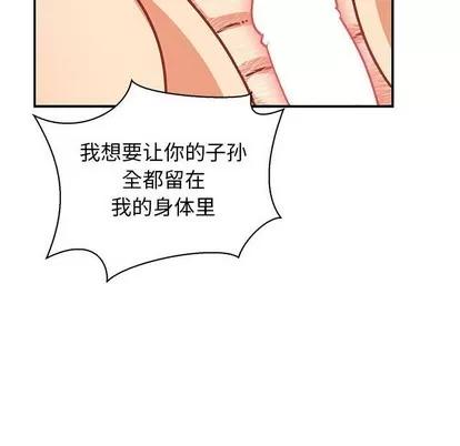 亲爱的你-Liebling！ 亲爱的你-Liebling！ | 第73章 第133页