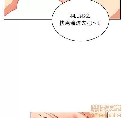 亲爱的你-Liebling！ 亲爱的你-Liebling！ | 第73章 第135页