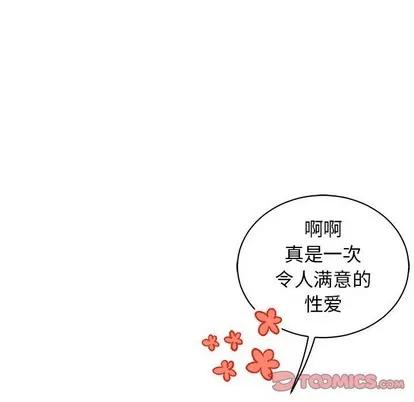 亲爱的你-Liebling！ 亲爱的你-Liebling！ | 第73章 第138页