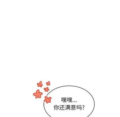亲爱的你-Liebling！ 亲爱的你-Liebling！ | 第73章 第142页