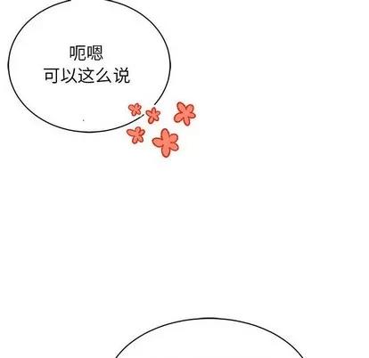 亲爱的你-Liebling！ 亲爱的你-Liebling！ | 第73章 第144页