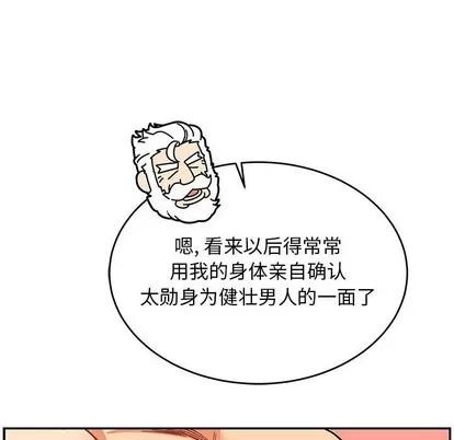 亲爱的你-Liebling！ 亲爱的你-Liebling！ | 第73章 第148页