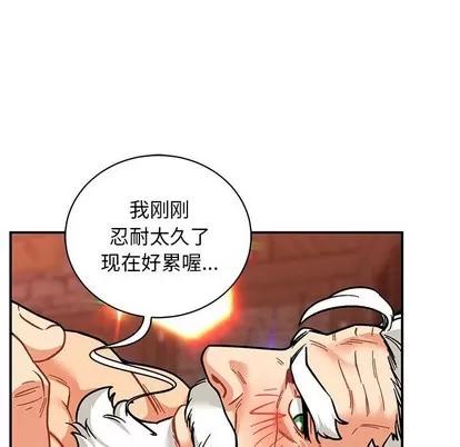 亲爱的你-Liebling！ 亲爱的你-Liebling！ | 第73章 第153页
