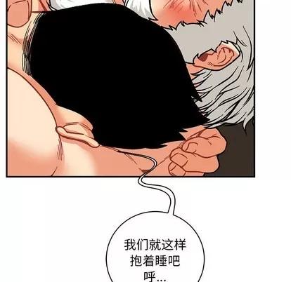 亲爱的你-Liebling！ 亲爱的你-Liebling！ | 第73章 第154页