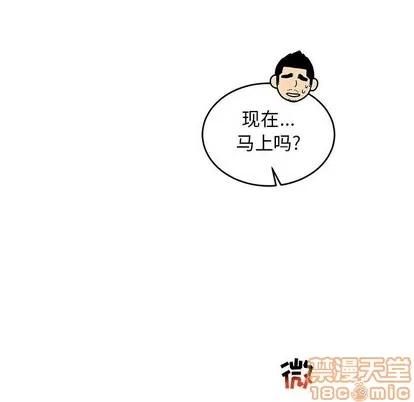 亲爱的你-Liebling！ 亲爱的你-Liebling！ | 第73章 第160页