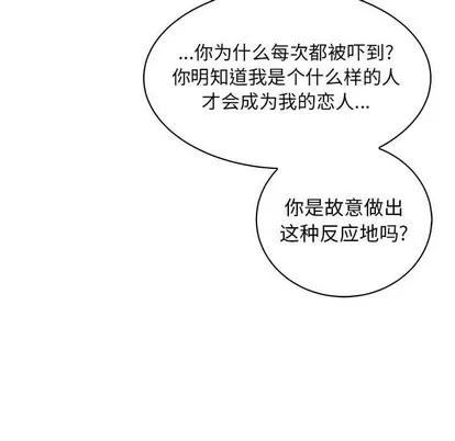 亲爱的你-Liebling！ 亲爱的你-Liebling！ | 第73章 第162页