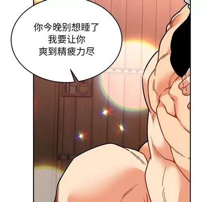 亲爱的你-Liebling！ 亲爱的你-Liebling！ | 第73章 第164页