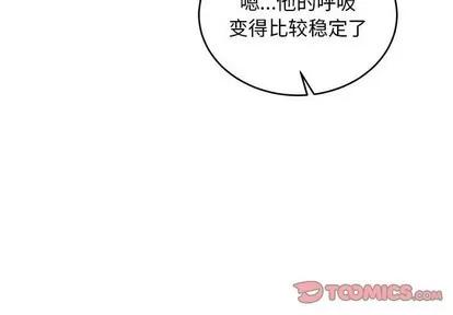 亲爱的你-Liebling！ 亲爱的你-Liebling！ | 第74章 第3页