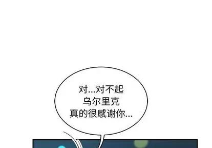 亲爱的你-Liebling！ 亲爱的你-Liebling！ | 第74章 第4页