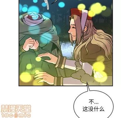 亲爱的你-Liebling！ 亲爱的你-Liebling！ | 第74章 第5页