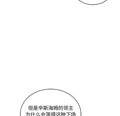 亲爱的你-Liebling！ 亲爱的你-Liebling！ | 第74章 第6页