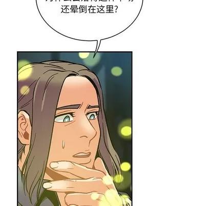 亲爱的你-Liebling！ 亲爱的你-Liebling！ | 第74章 第7页
