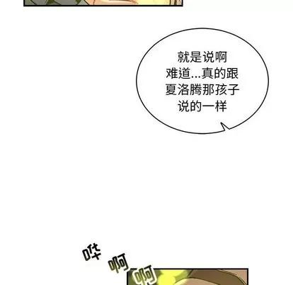 亲爱的你-Liebling！ 亲爱的你-Liebling！ | 第74章 第8页