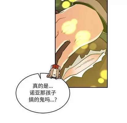亲爱的你-Liebling！ 亲爱的你-Liebling！ | 第74章 第9页