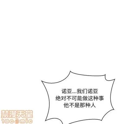 亲爱的你-Liebling！ 亲爱的你-Liebling！ | 第74章 第10页