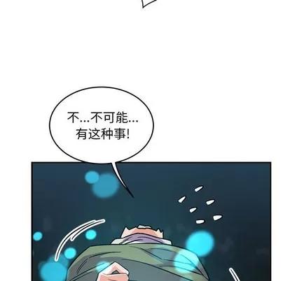 亲爱的你-Liebling！ 亲爱的你-Liebling！ | 第74章 第11页