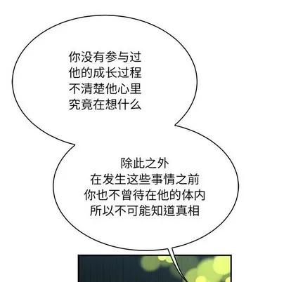 亲爱的你-Liebling！ 亲爱的你-Liebling！ | 第74章 第13页