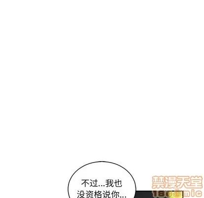 亲爱的你-Liebling！ 亲爱的你-Liebling！ | 第74章 第15页