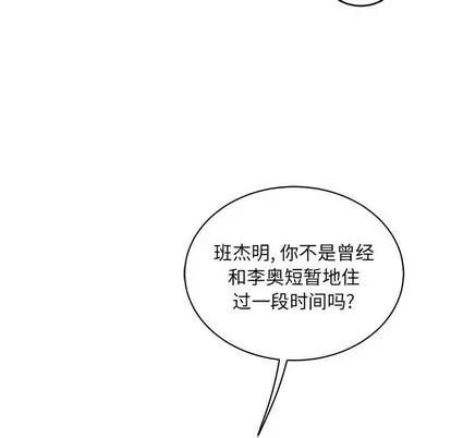 亲爱的你-Liebling！ 亲爱的你-Liebling！ | 第74章 第17页
