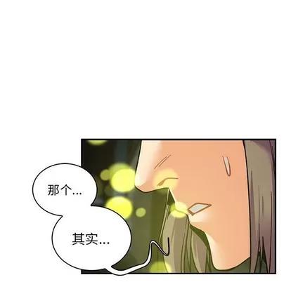 亲爱的你-Liebling！ 亲爱的你-Liebling！ | 第74章 第19页