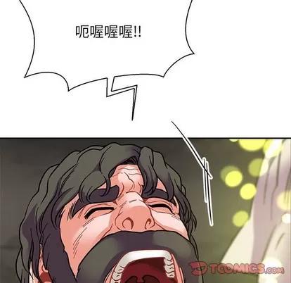 亲爱的你-Liebling！ 亲爱的你-Liebling！ | 第74章 第21页