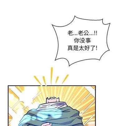 亲爱的你-Liebling！ 亲爱的你-Liebling！ | 第74章 第31页