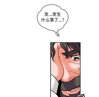 亲爱的你-Liebling！ 亲爱的你-Liebling！ | 第74章 第33页
